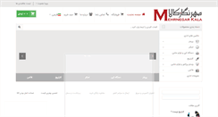 Desktop Screenshot of mehrnegarkala.com