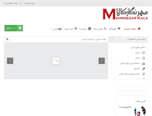 Tablet Screenshot of mehrnegarkala.com